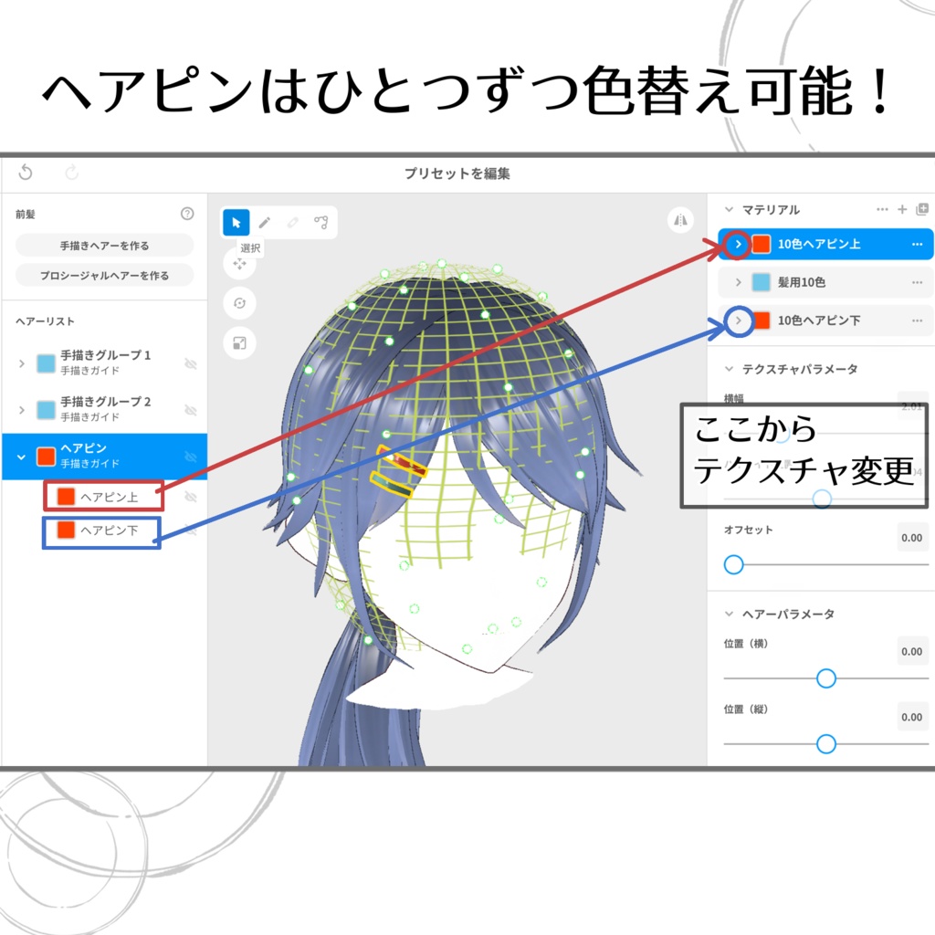 【VRoid髪型】ヘアピンつきひとつ結び