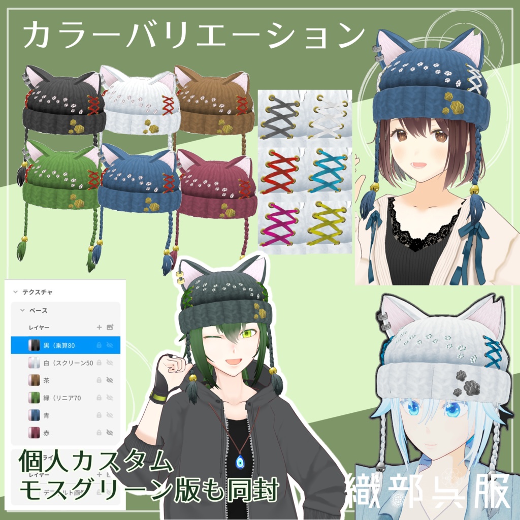 【VRoid用】オリジナル猫耳帽子