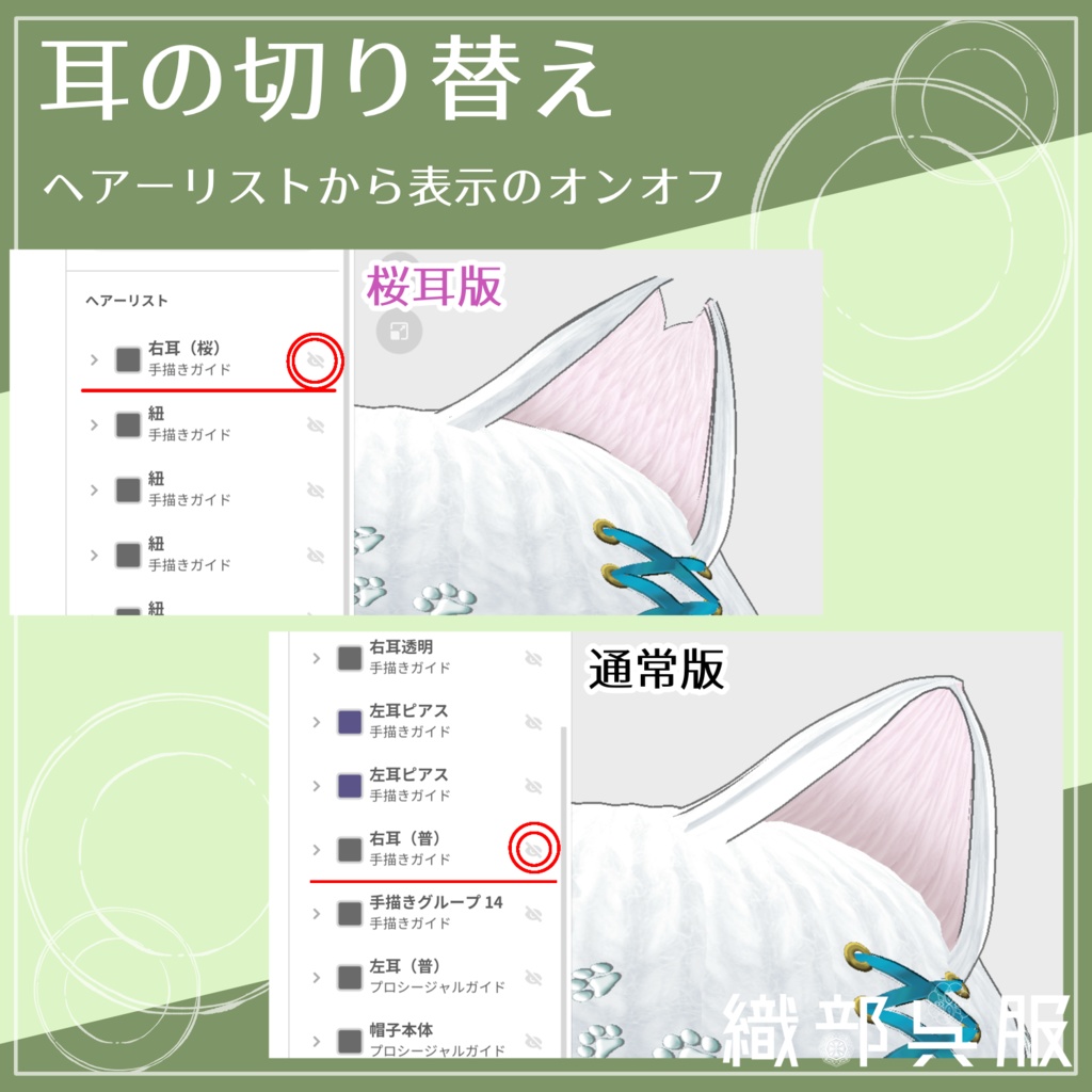 【VRoid用】オリジナル猫耳帽子