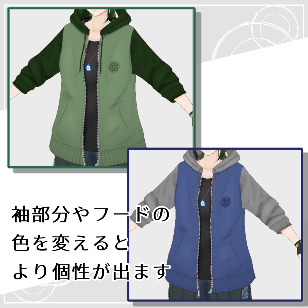 【VRoid衣装】開きパーカー