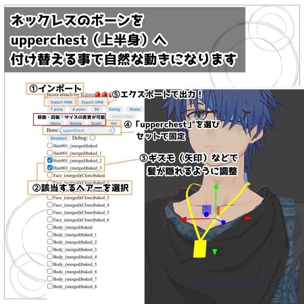 【VRoid用】ドッグタグネックレス【無料あり】