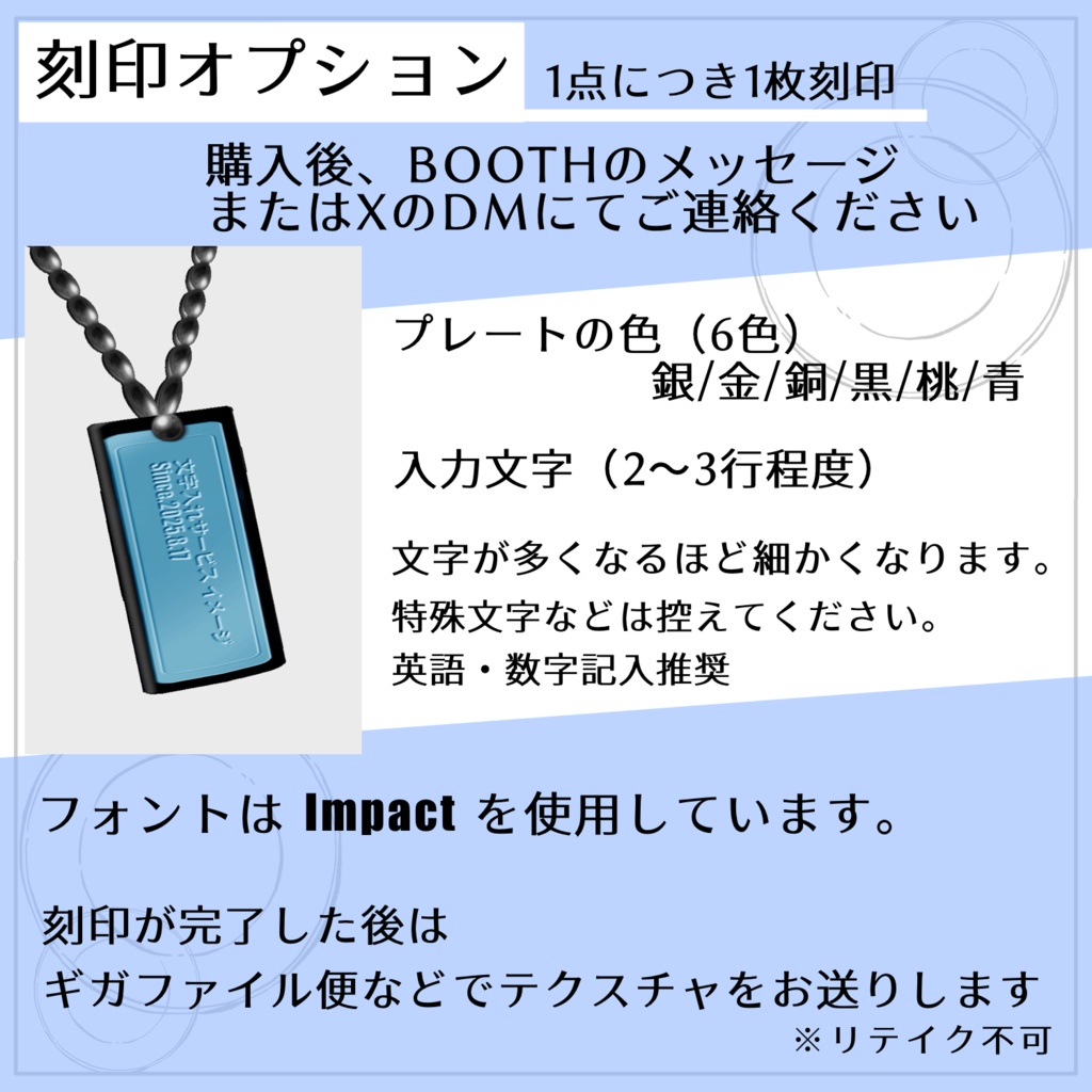 【VRoid用】ドッグタグネックレス【無料あり】