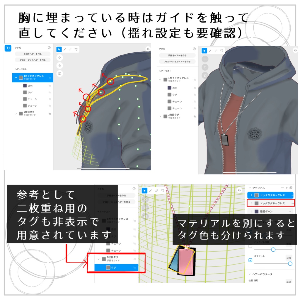 【VRoid用】ドッグタグネックレス【無料あり】