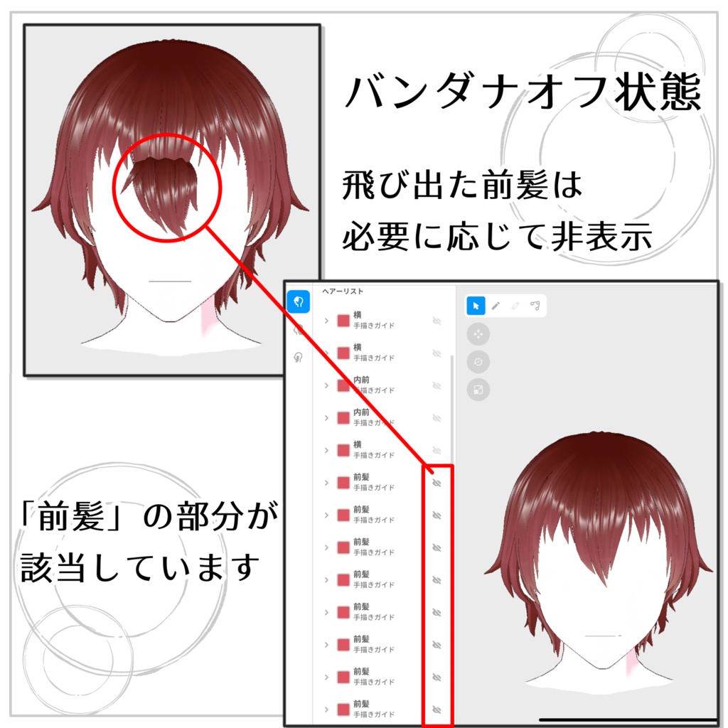 【VRoid髪型】バンダナつきヘアー