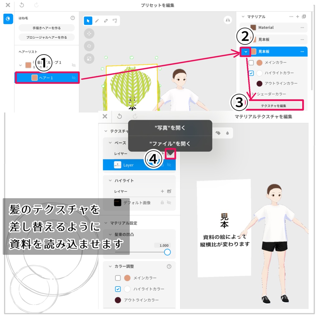 【VRoid用】擬似参照ブラウザ【無料】
