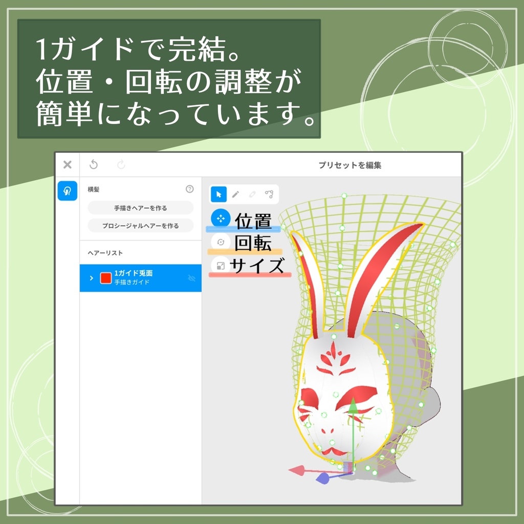 【VRoid用】兎面