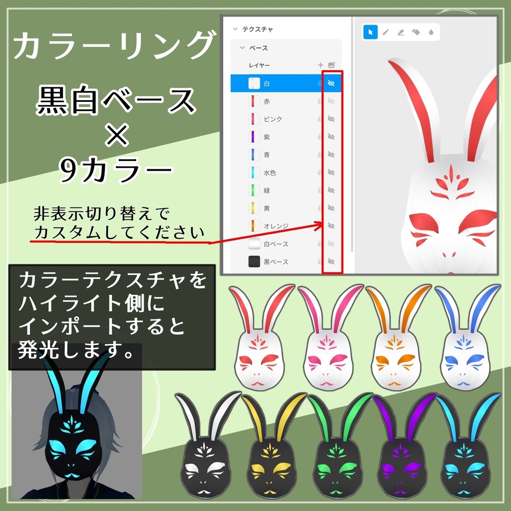 【VRoid用】兎面