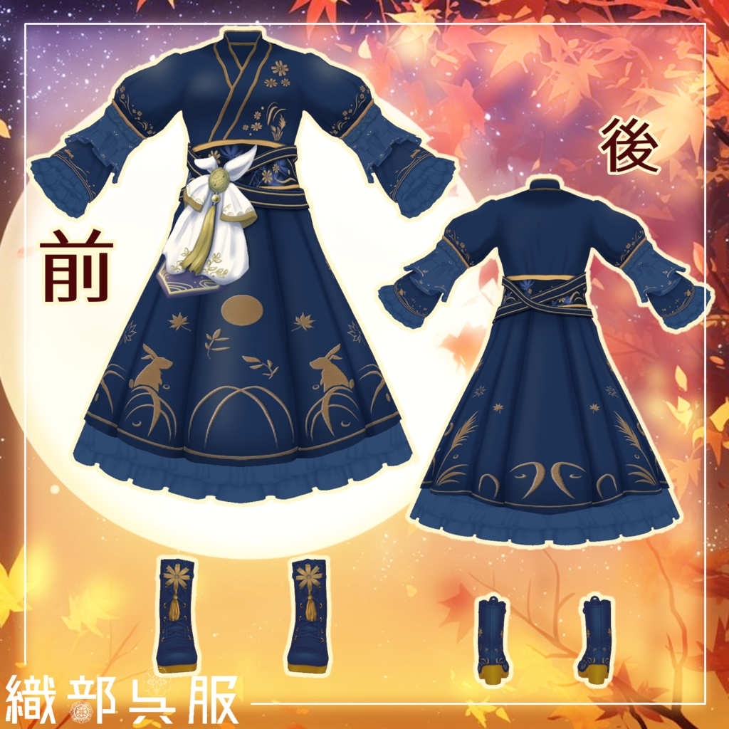 【VRoid衣装】月兎