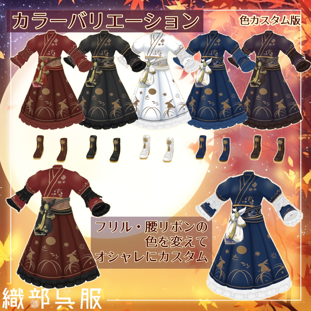 【VRoid衣装】月兎