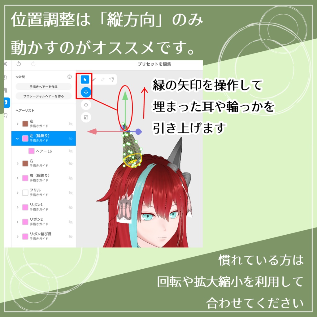 【VRoid用】馬耳セット