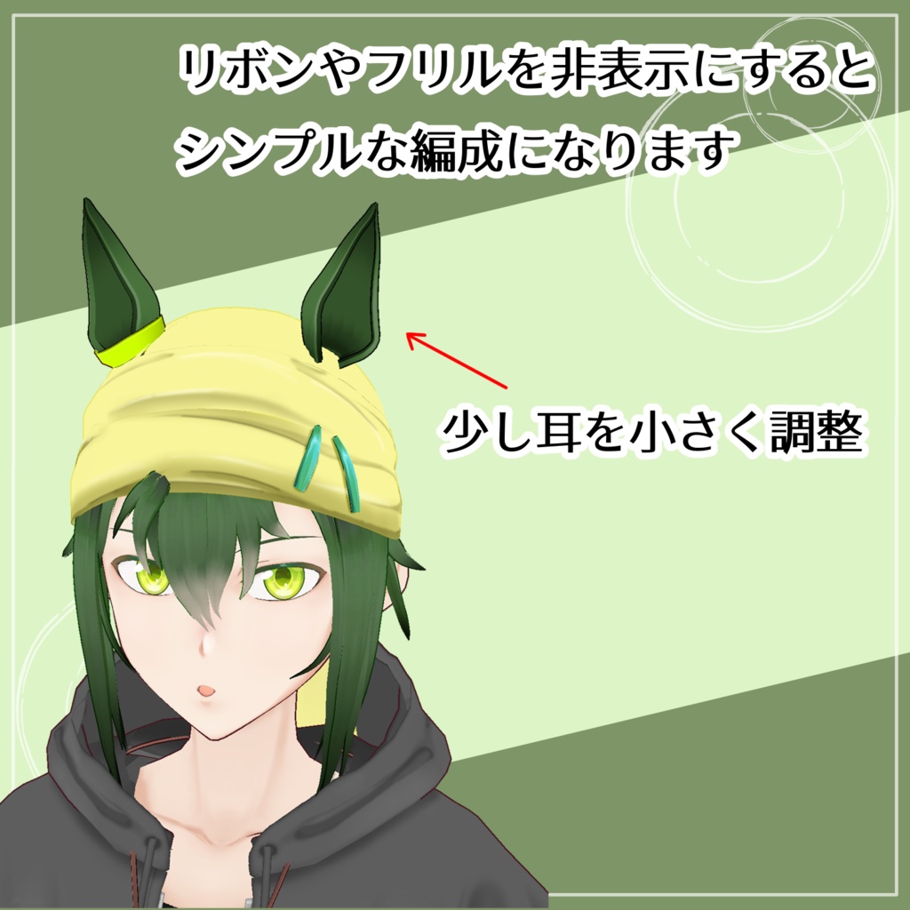 【VRoid用】馬耳セット