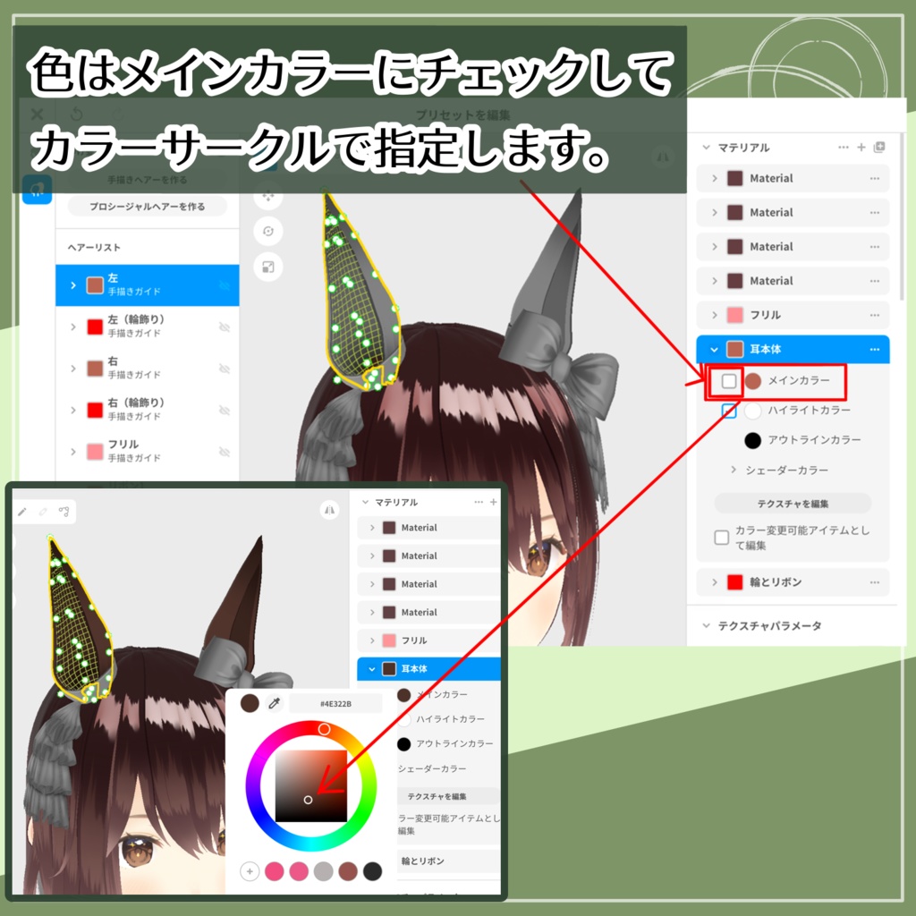 【VRoid用】馬耳セット