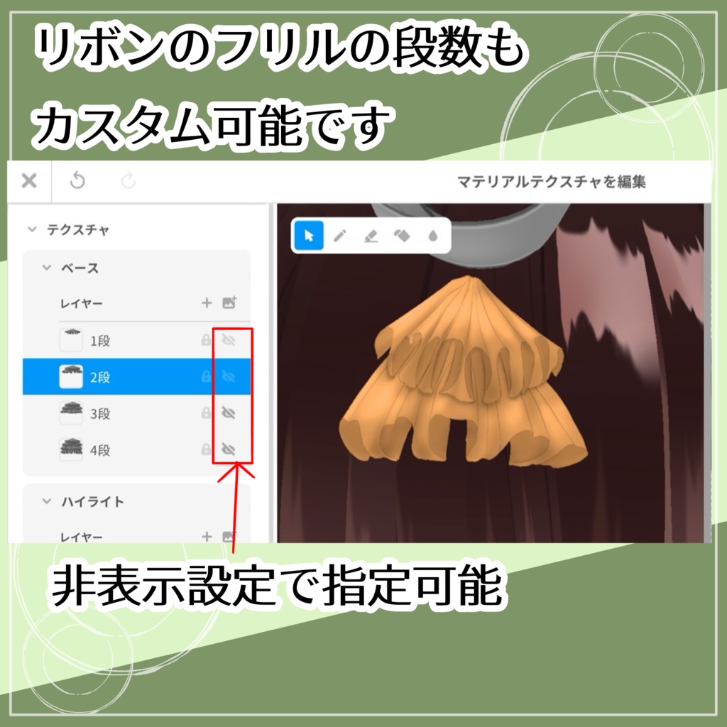 【VRoid用】馬耳セット