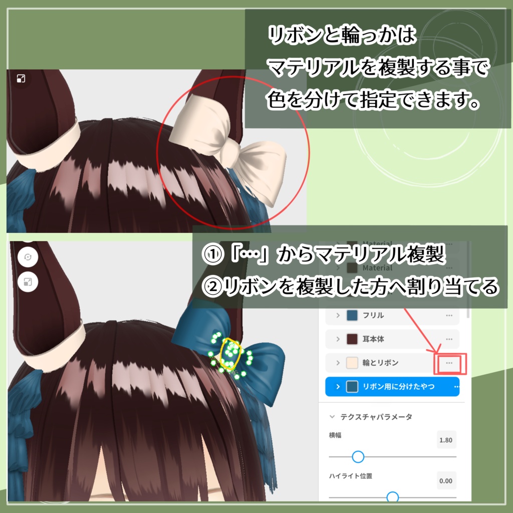 【VRoid用】馬耳セット