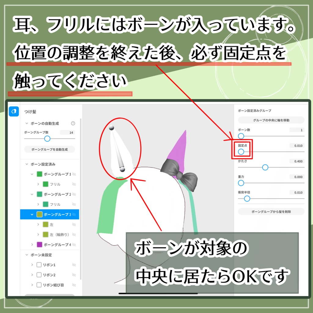 【VRoid用】馬耳セット