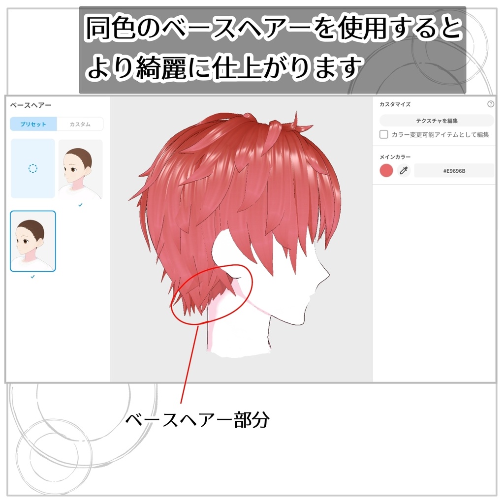 【VRoid髪型】シンプル短髪