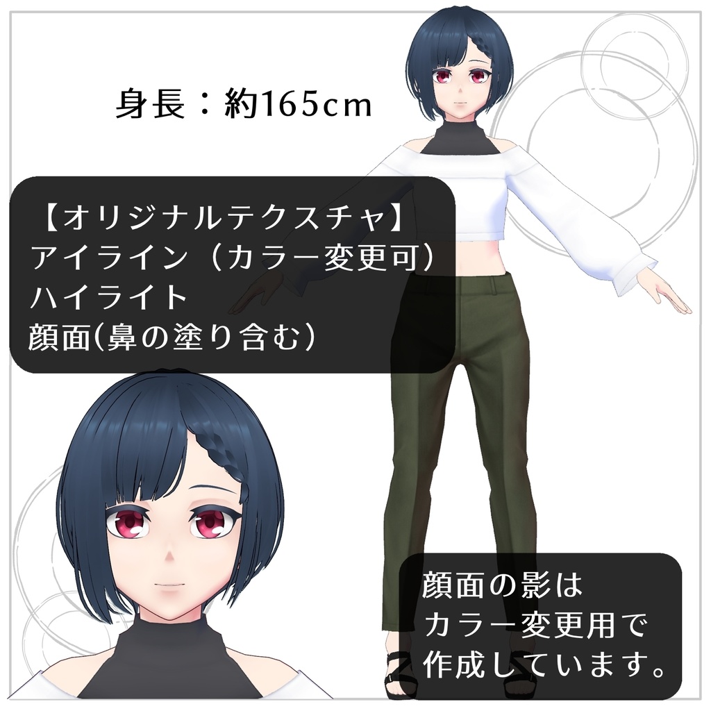 【VRoid改変用素体】モデル・A