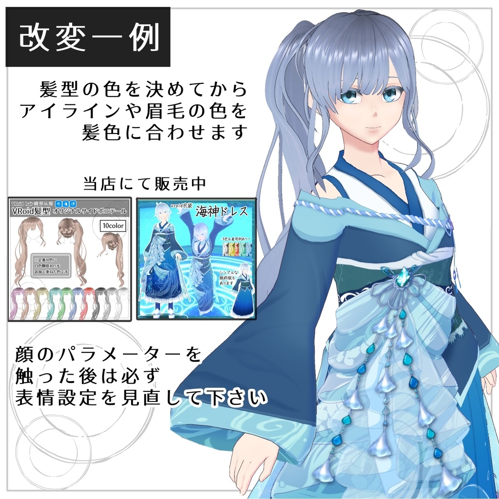 【VRoid改変用素体】モデル・A