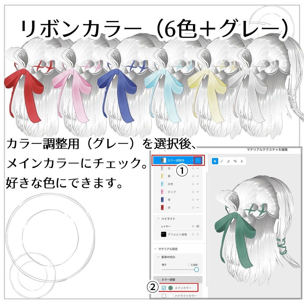 【VRoid髪型】編み込みハーフアップ