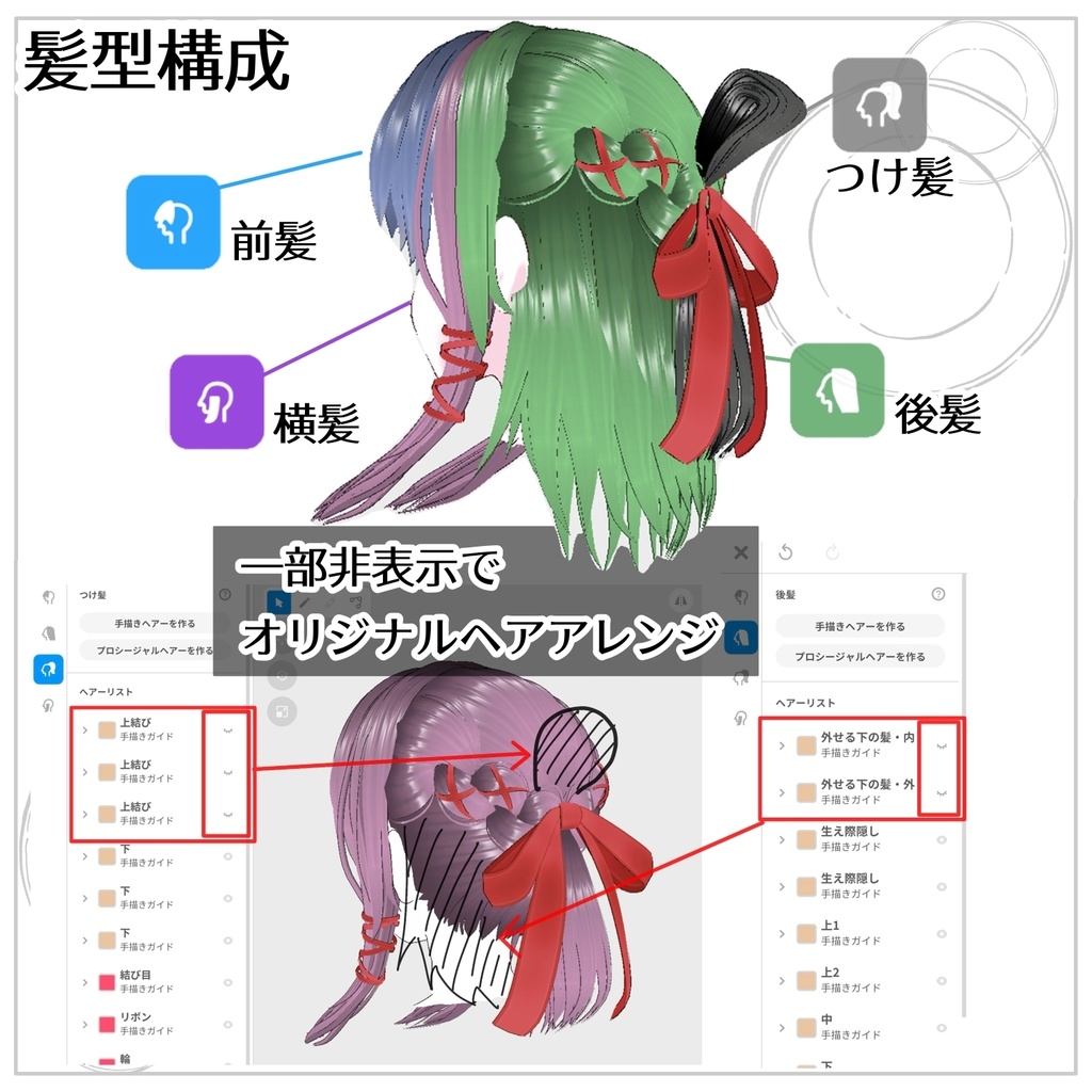 【VRoid髪型】編み込みハーフアップ