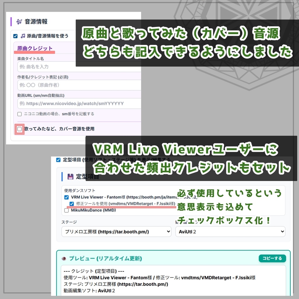 【hrml】動画クレジットメーカー