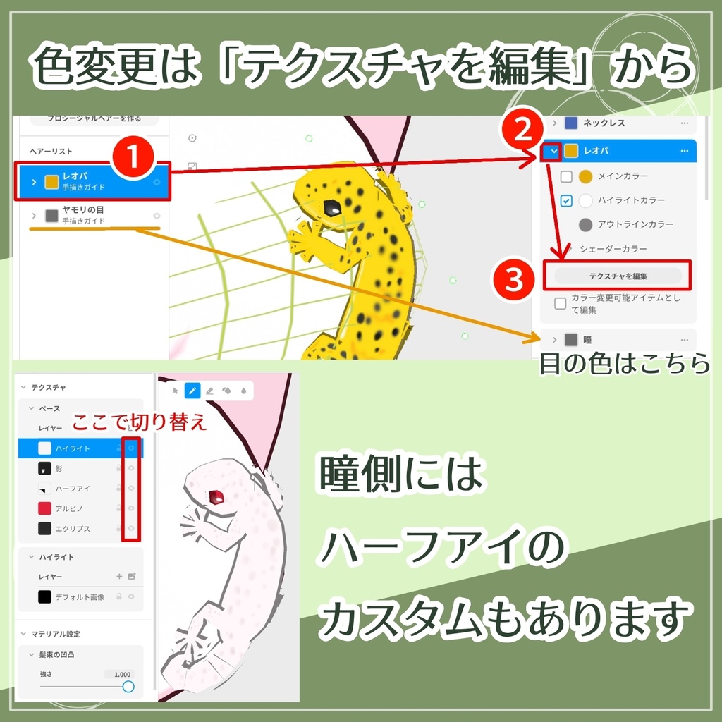 【VRoid】イヤーカフ・レオパードゲッコー