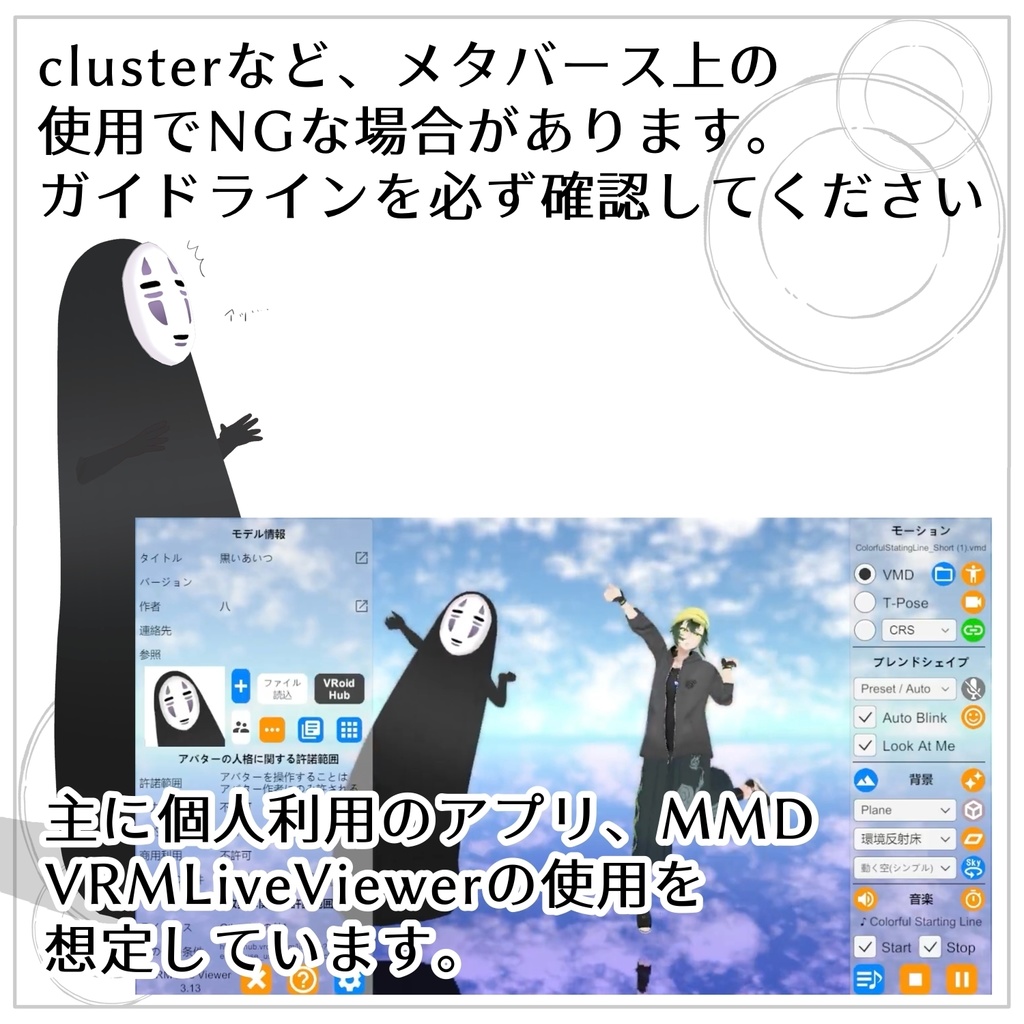 【無料配布】黒い精霊