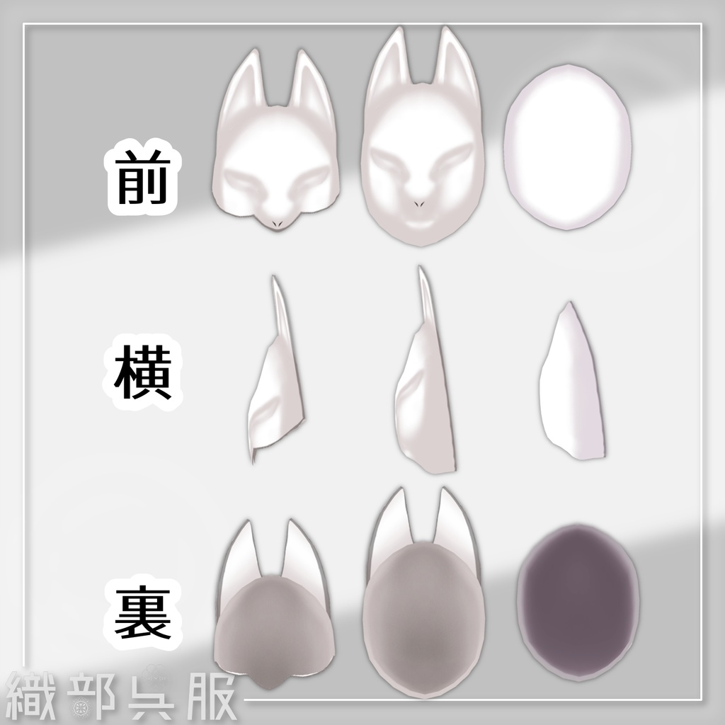 【VRoid素材】お面型紙3点セット / 3-Piece Mask Template Set