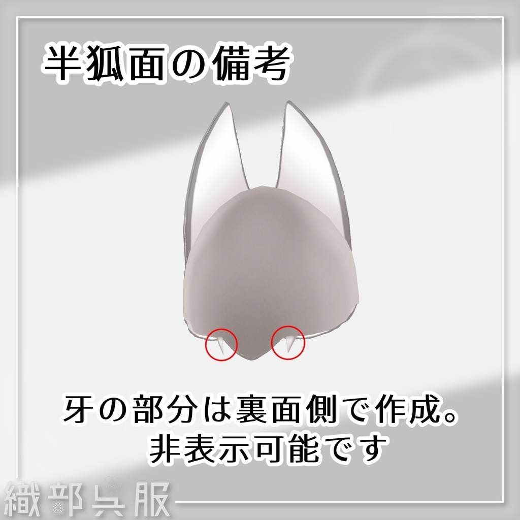 【VRoid素材】お面型紙3点セット / 3-Piece Mask Template Set