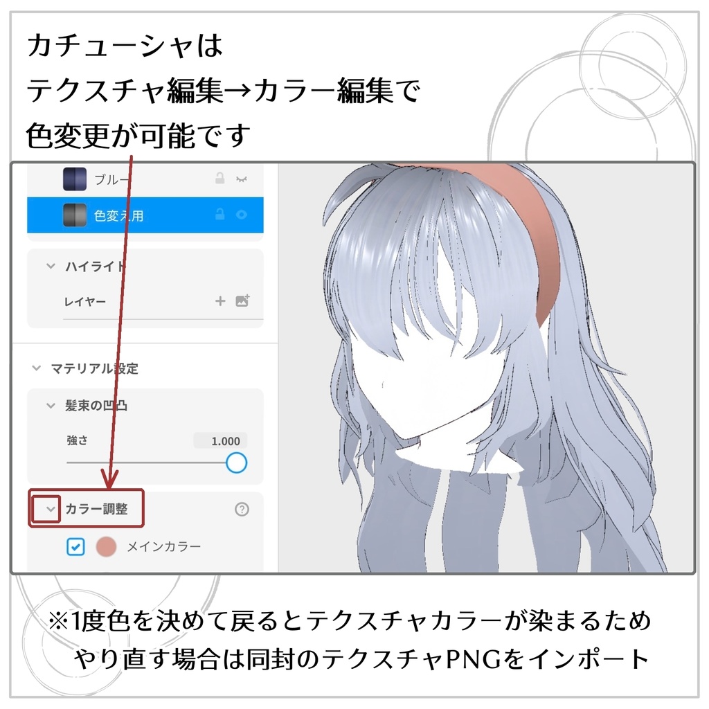 【VRoid】カチューシャつきふわロングヘアー