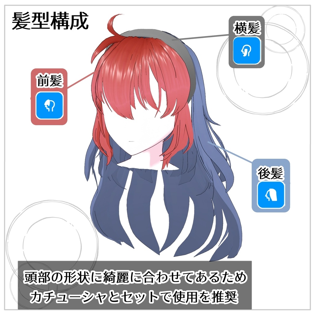 【VRoid】カチューシャつきふわロングヘアー