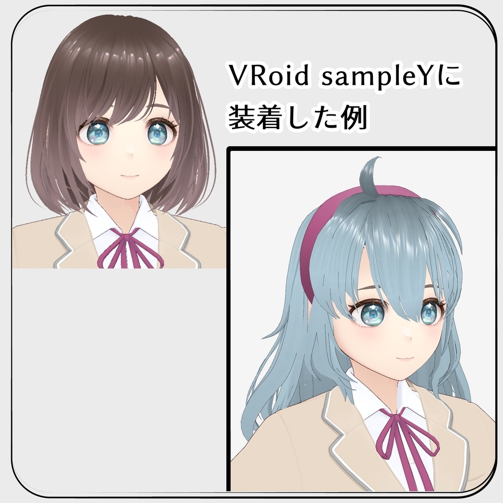 【VRoid】カチューシャつきふわロングヘアー