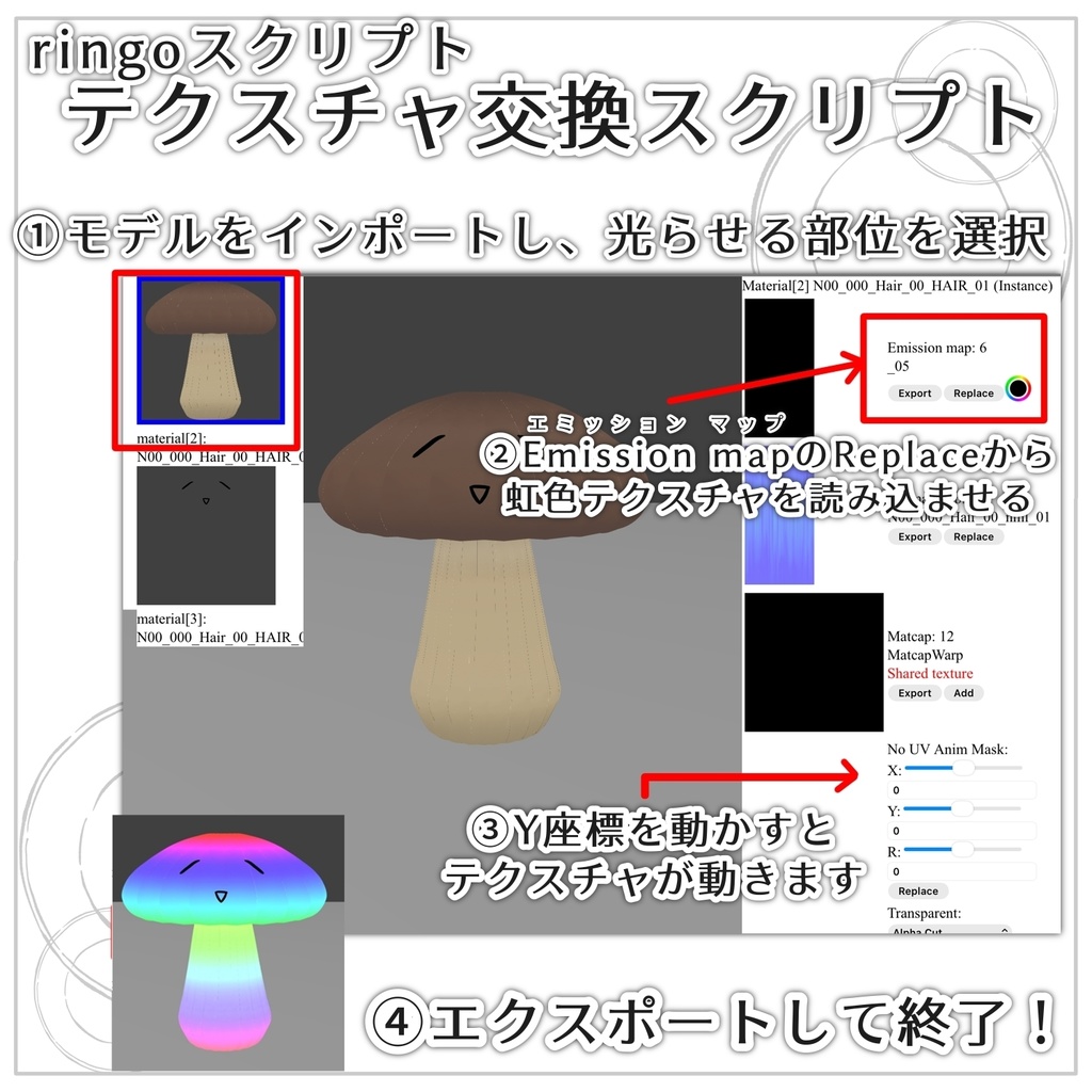 【VRoid用】髪用虹色テクスチャ【無料】
