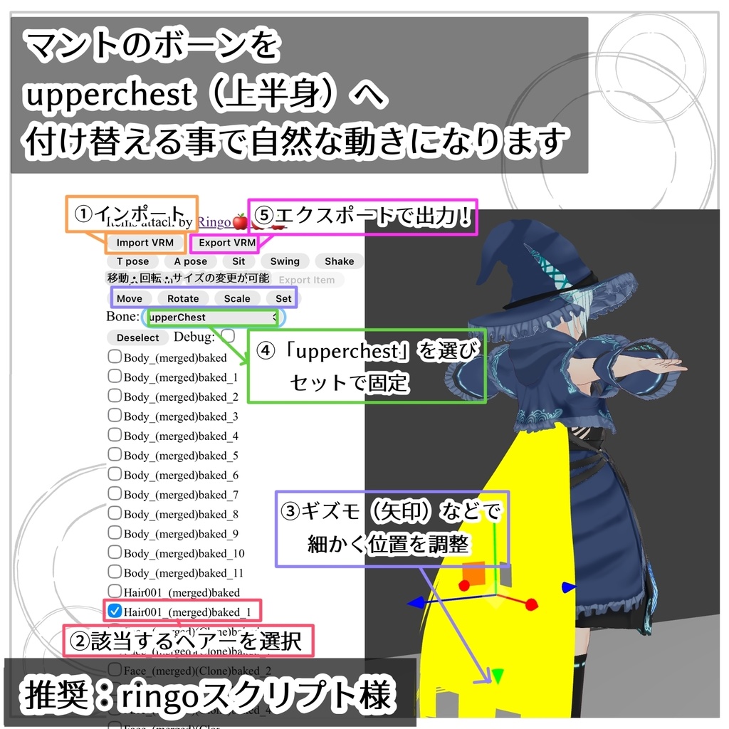 【VRoid衣装】彩縛