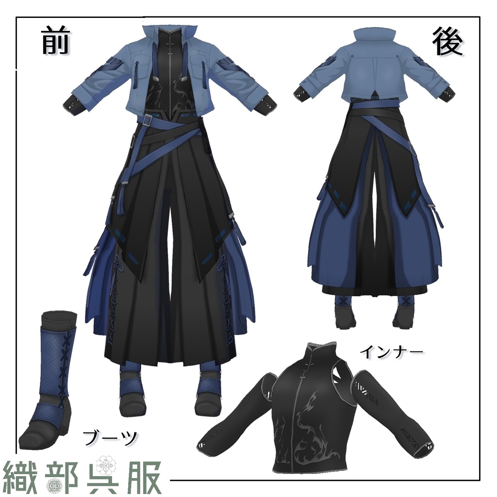 【VRoid衣装】纏縛