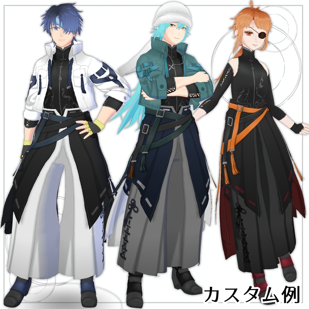 【VRoid衣装】纏縛