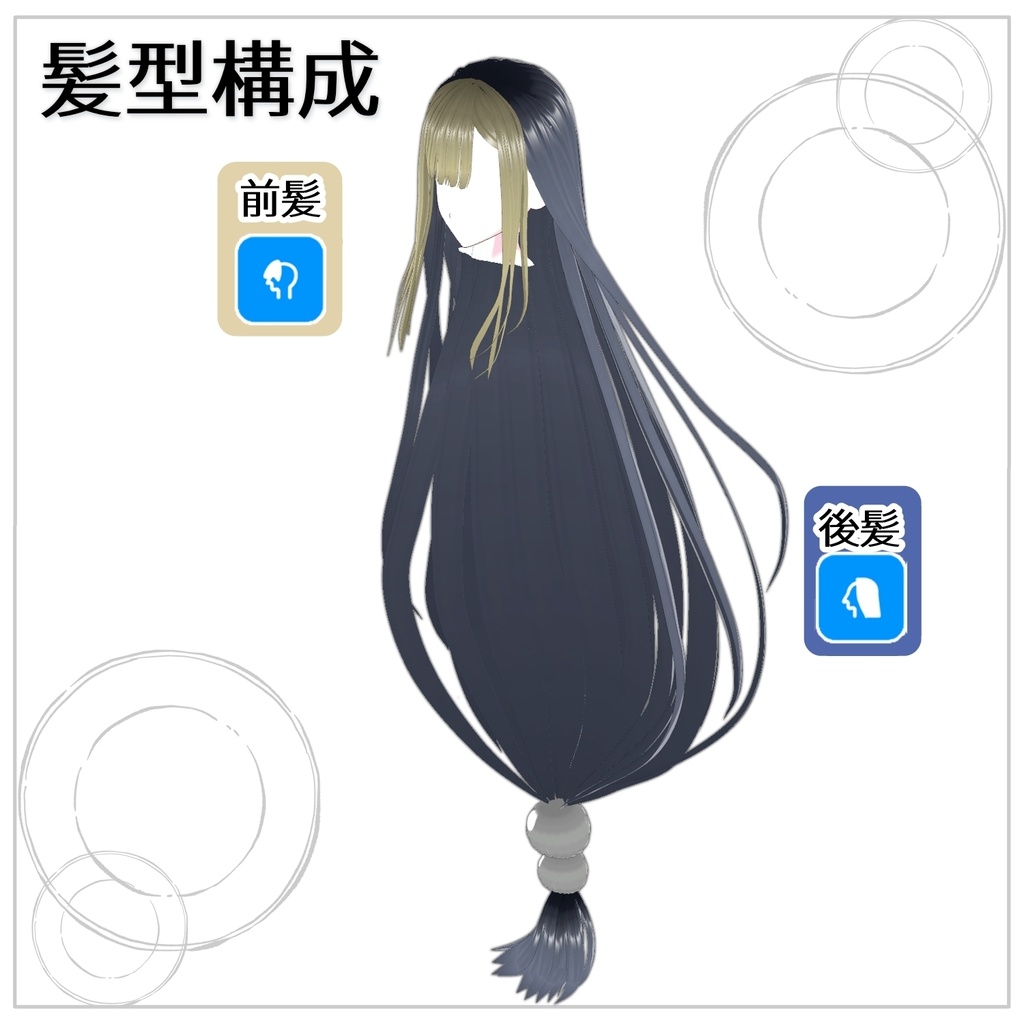 【VRoid髪型】ローテールヘアー