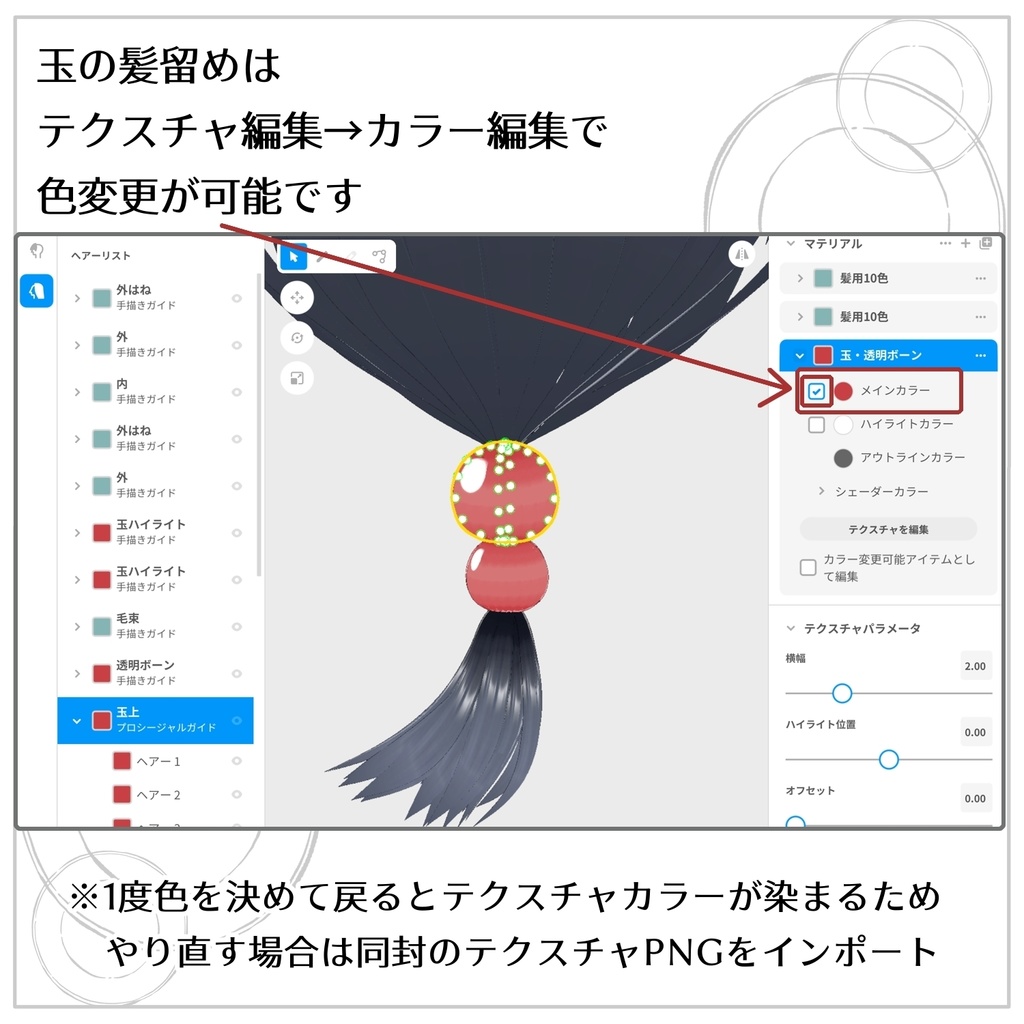 【VRoid髪型】ローテールヘアー