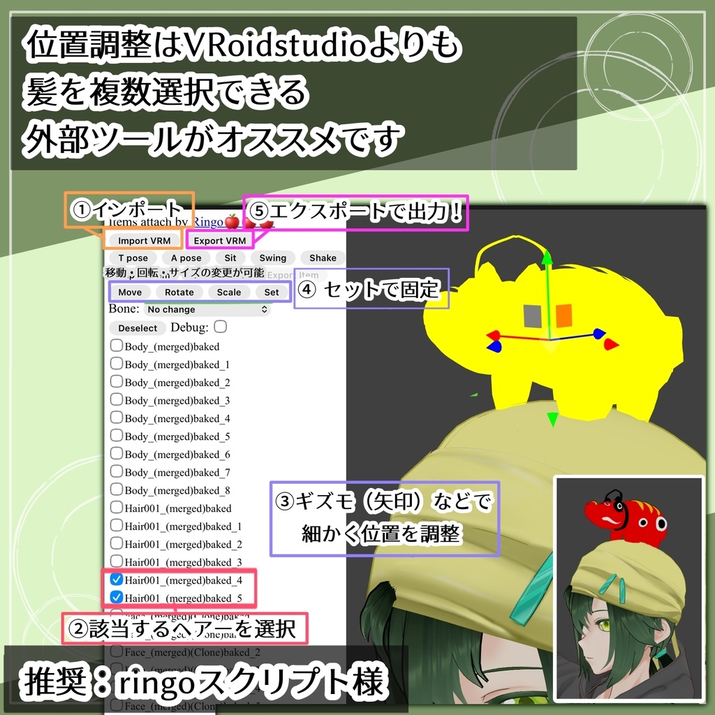 【VRoid用】赤べこ
