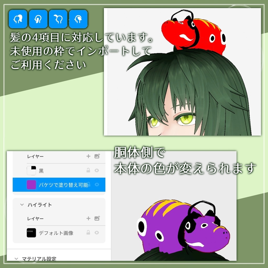 【VRoid用】赤べこ