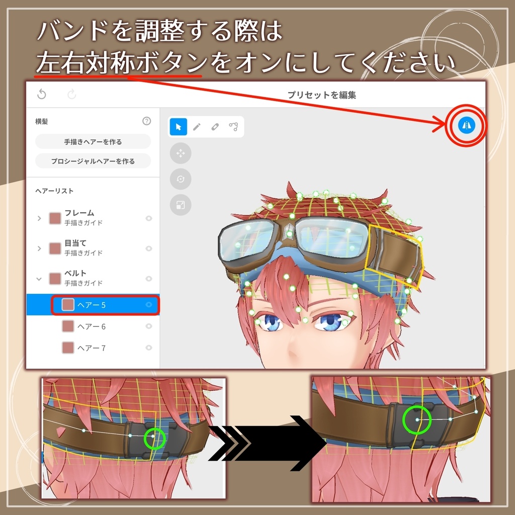 【VRoid】ゴーグル5色