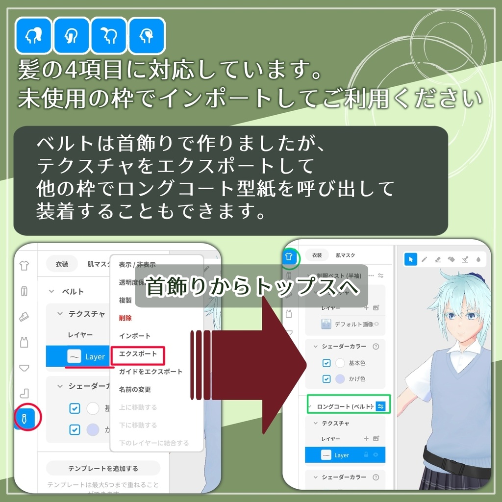【VRoid】帯刀セット