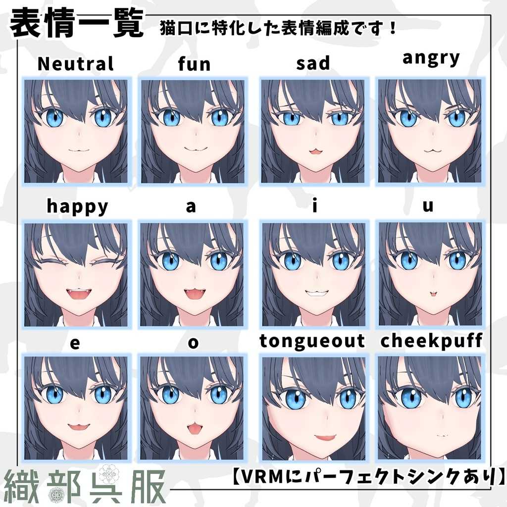【PerfectSync&VRM0.0】スクールキャット