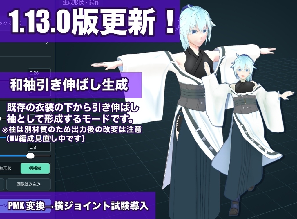 【VRM改変ツール】VRMBoneEditor~VRMにボーンを追加して揺らしてくれるツール~