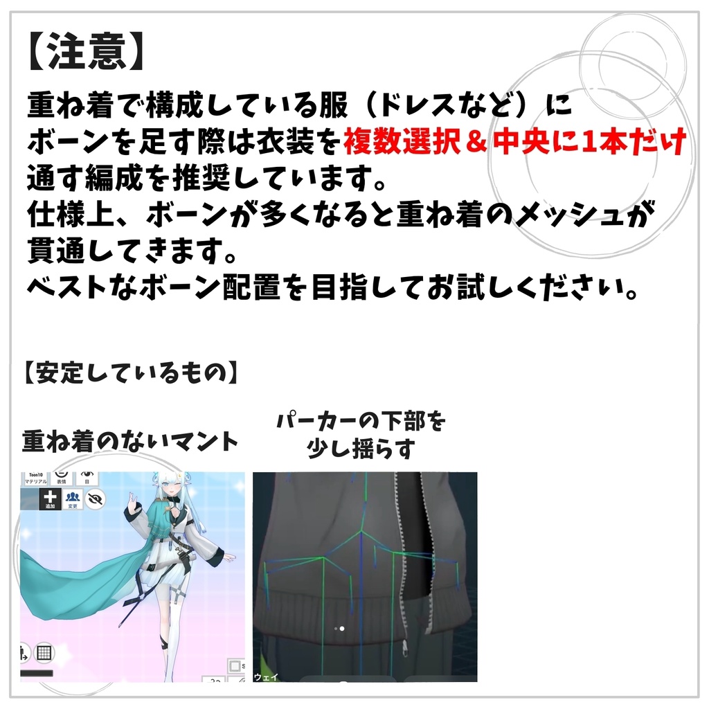 【VRM改変ツール】VRMBoneEditor~VRMにボーンを追加して揺らしてくれるツール~