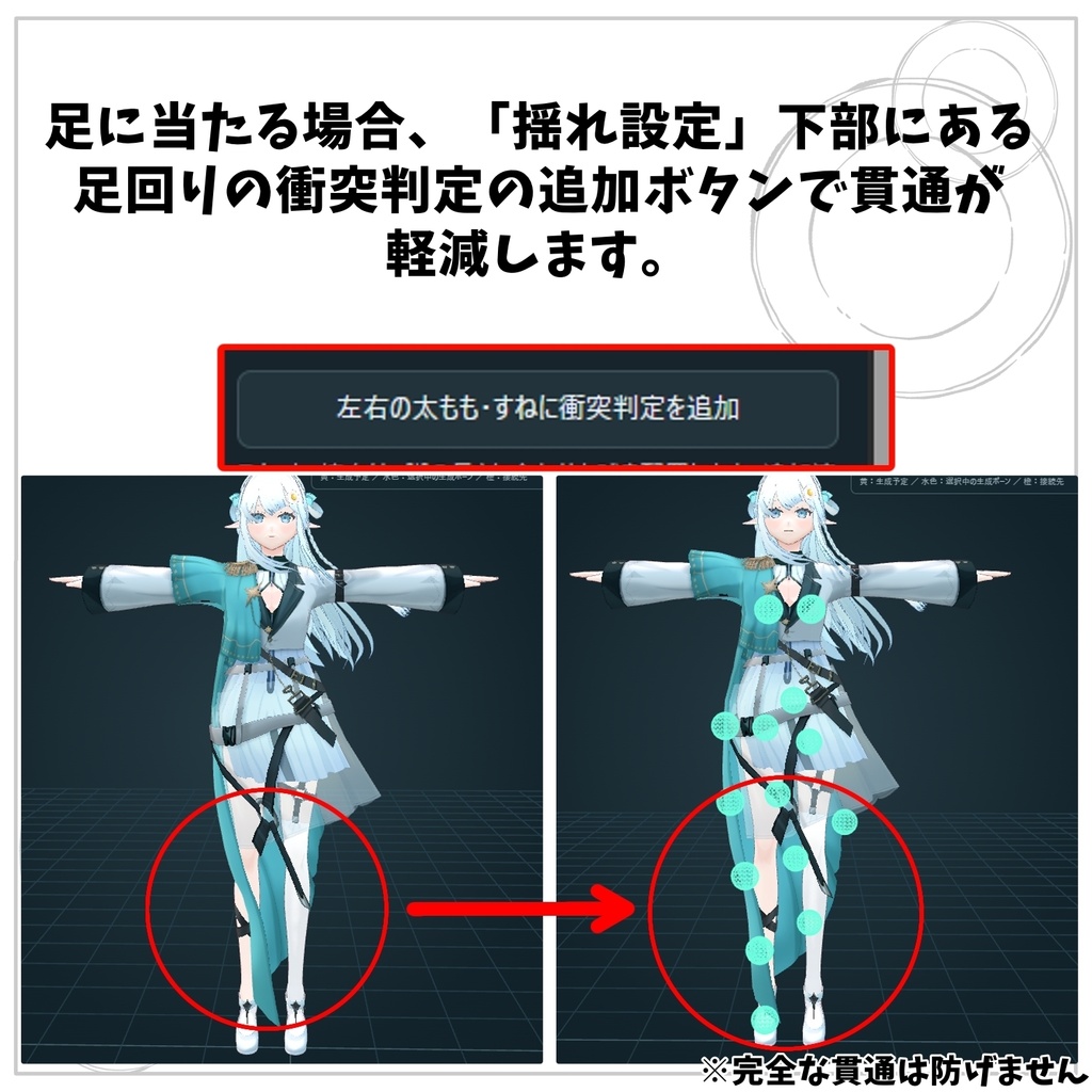 【VRM改変ツール】VRMBoneEditor~VRMにボーンを追加して揺らしてくれるツール~