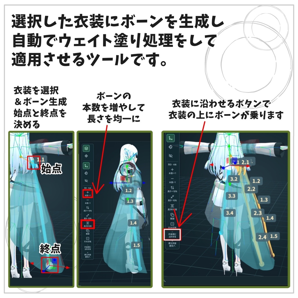 【VRM改変ツール】VRMBoneEditor~VRMにボーンを追加して揺らしてくれるツール~