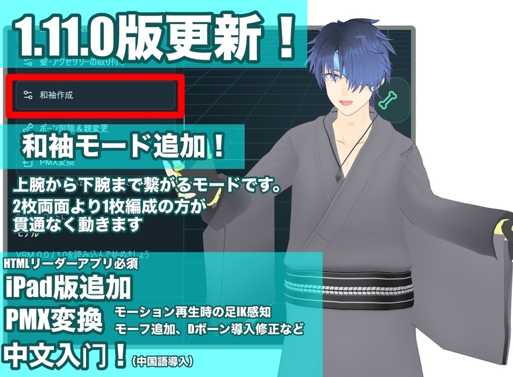 【VRM改変ツール】VRMBoneEditor~VRMにボーンを追加して揺らしてくれるツール~