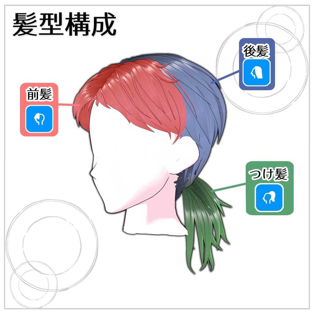 【VRoid髪型】ショートヘアーローポニー