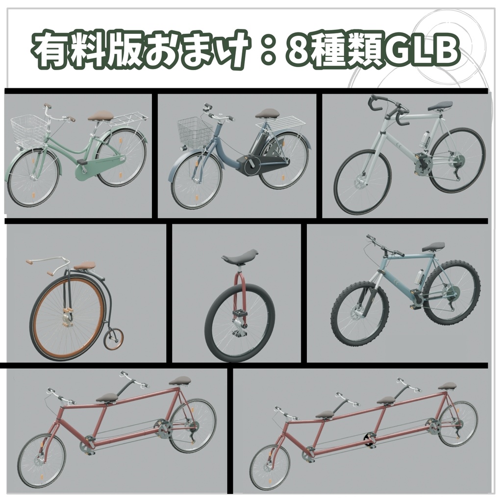 pedal.~VRMサイクリング~【無料版あり】